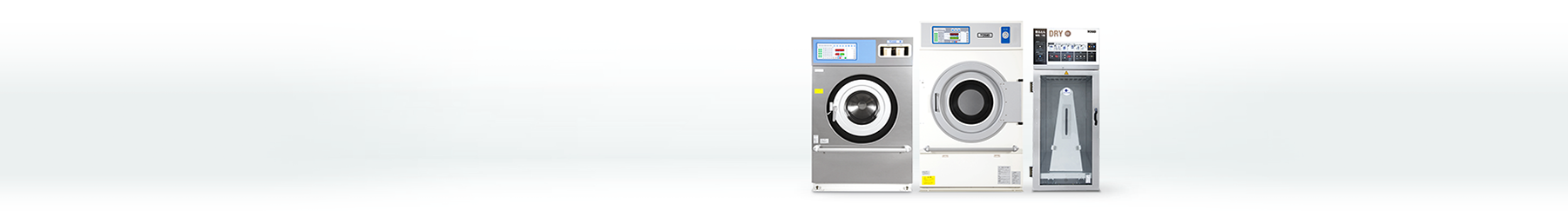 クリーニング向け業務用洗濯機・乾燥機